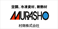 村商株式会社 様 導入事例