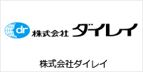 株式会社ダイレイ 様 様 導入事例