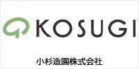 小杉農園株式会社 様 導入事例