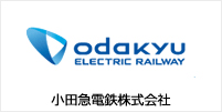 小田急電鉄株式会社 様 導入事例