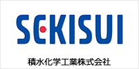 積水化学工業株式会社 様 導入事例