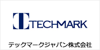 テックマークジャパン 様 導入事例
