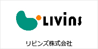 リビンズ株式会社　様 導入事例