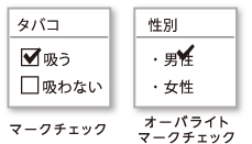 チェックマーク認識 イメージ図