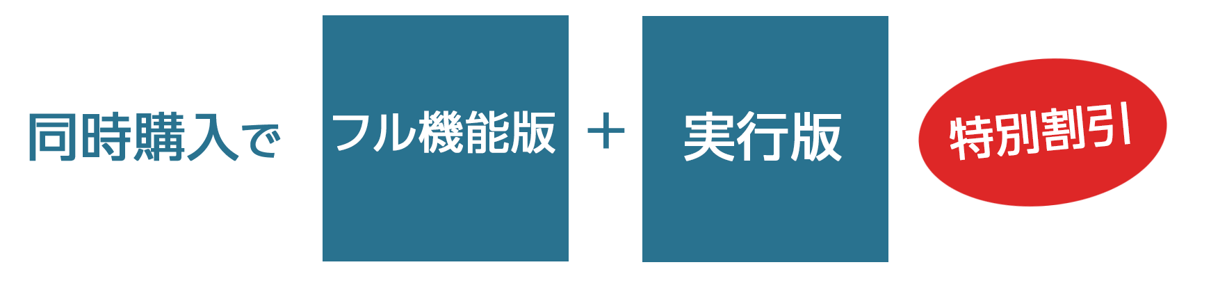 キャンペーン