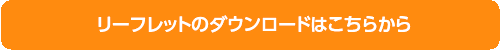 お申し込みフォーム