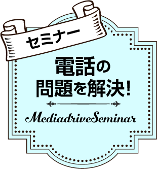 無料トライアル申し込み受付中