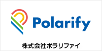 株式会社ポラリファイ　様 導入事例