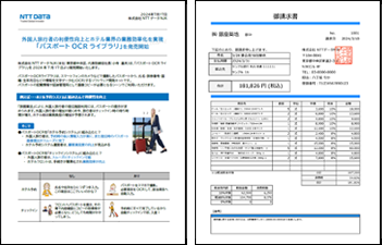 活字OCR