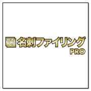 ソフトライセンスパッケージ