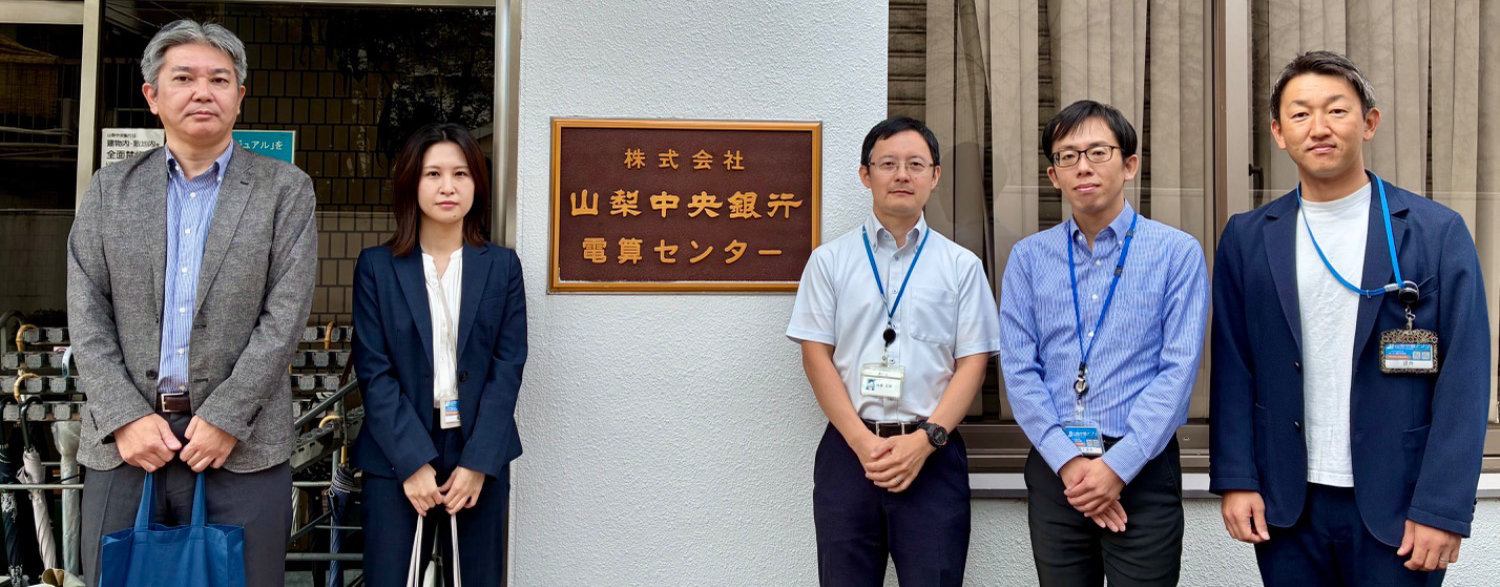 山梨中央銀行様