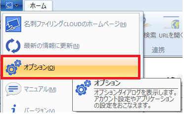 データを同期したい