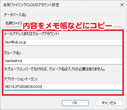 データを同期したい