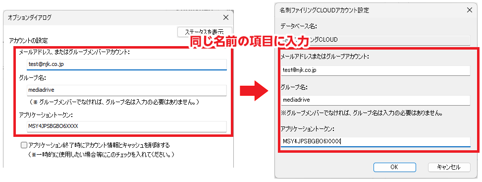 データを同期したい