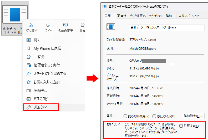 レコードをすべて選択