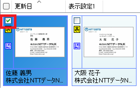 レコードを選択