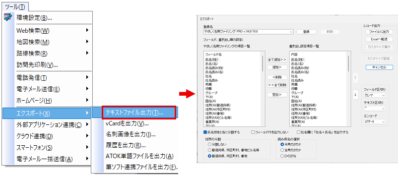 登録したデータをExcelに出力したい