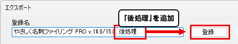 登録したデータをExcelに出力したい