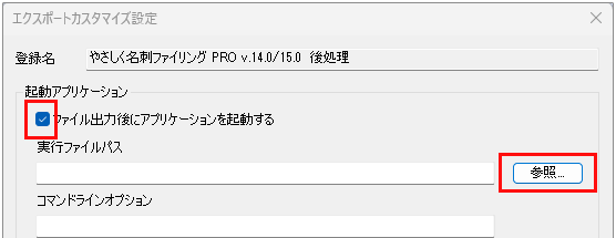 登録したデータをExcelに出力したい