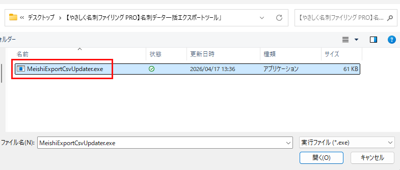 登録したデータをExcelに出力したい