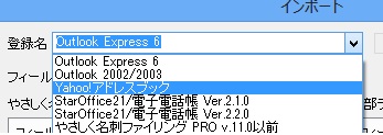 CSV形式のデータをインポートしたい
