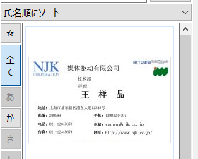 同期
