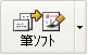 市販の筆ソフトではがき印刷したい。/連携ファイルの出力方法。