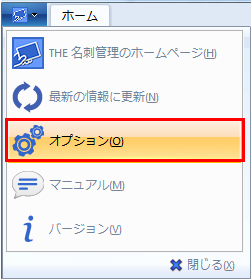 データを複数人で共有する方法について