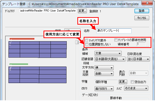 テンプレートを使用して複数原稿を認識したい