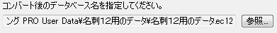 新規データベース