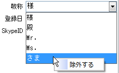 敬称