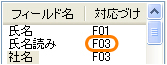 CSV形式のデータをインポートしたい