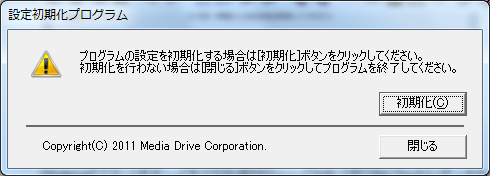 やさしくデジタルファイリングの再インストール