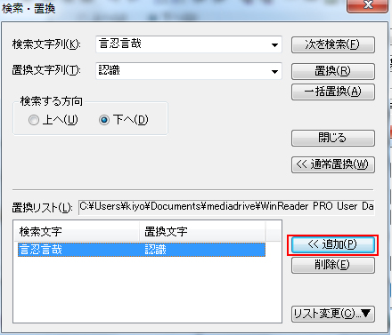 大量に認識