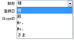 敬称