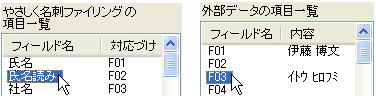CSV形式のデータをインポートしたい