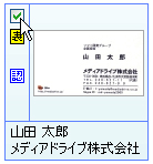 レコード選択