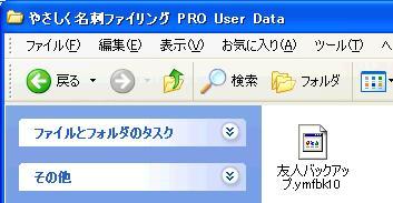 バックアップ復元
