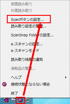 スキャナドライバ選択画面に、「ScanSnap」が表示されない。