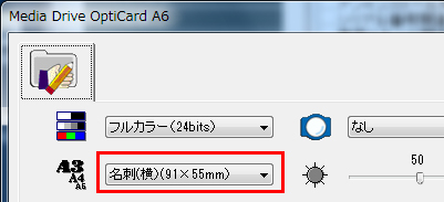 名刺の一部が取り込まれない（高速カラースキャナ）