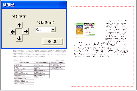 A4原稿を2枚読み込み、結合したい