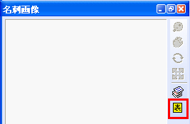 画像差し替え