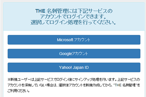 訂正サービスのチケット適用方法について