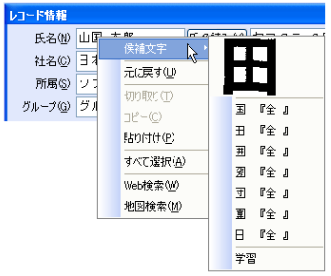 いつも同じ文字を誤認識する