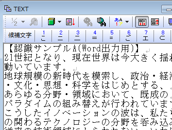 認識結果は、旧バージョンのような文字のみの表示にしたい。