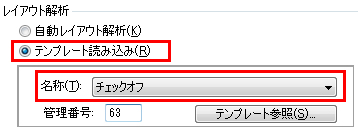 テンプレートを全画像に適用させたい
