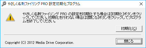 名刺登録時にエラーや強制終了となる