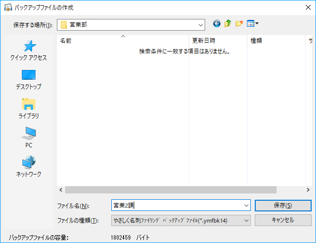 名刺登録時にエラーや強制終了となる