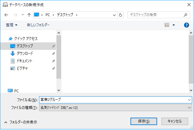 名刺登録時にエラーや強制終了となる