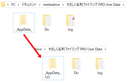 名刺登録時にエラーや強制終了となる